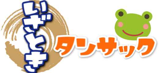 せんたく便の宅配布団クリーニングでダニとの添い寝は卒業 いざときタンサック