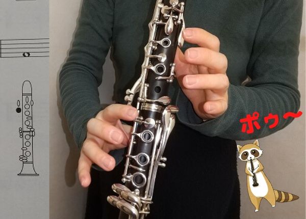 クラリネット音域 運指表を初心者さんのためにカンタン解説 いざときタンサック