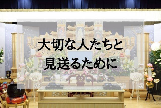 亡くなったことを知らせる時に知っておくべきマナーと注意点 いざときタンサック
